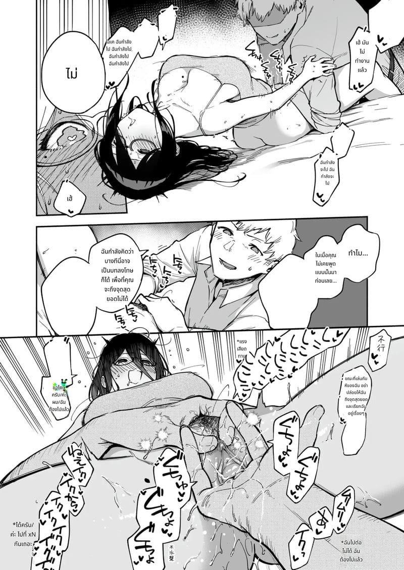 อายาเนะจังสาวสวยข้างบ้าน